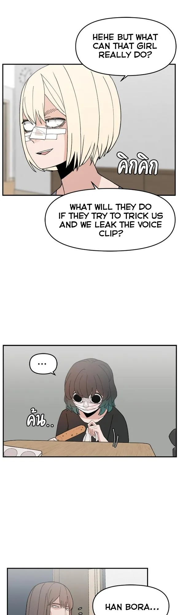 Villain Classroom Chapter 49 page 5 - 
