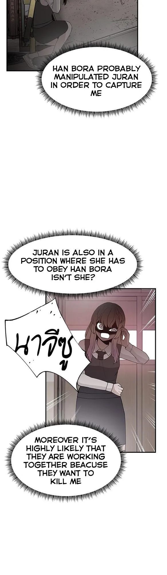Villain Classroom Chapter 49 page 8 - 