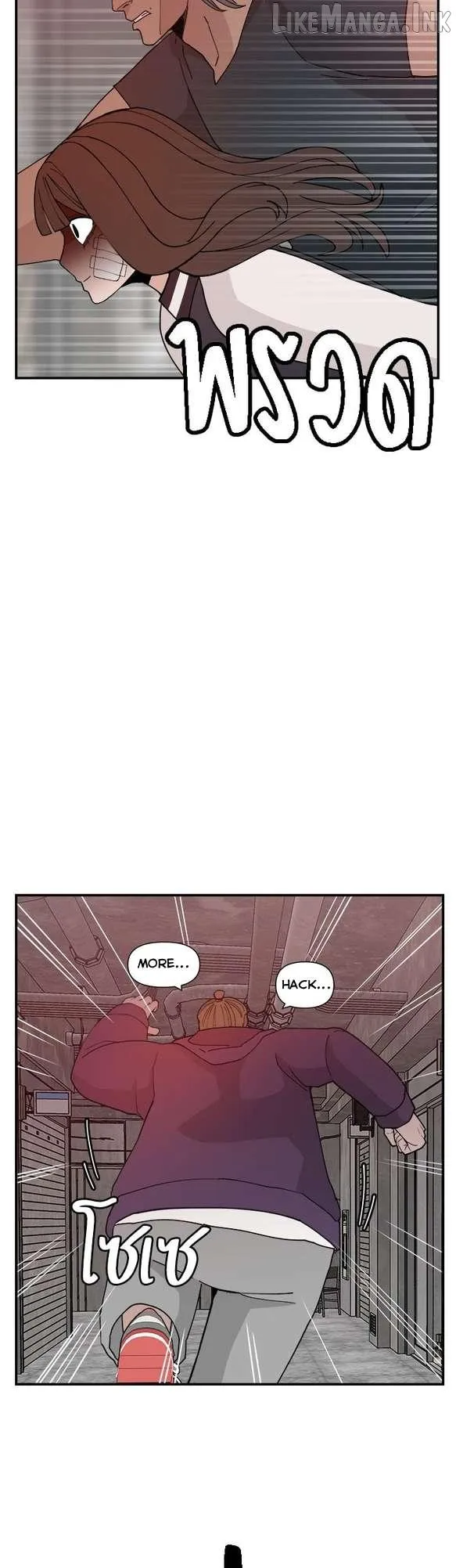 Villain Classroom Chapter 51 page 17 - 