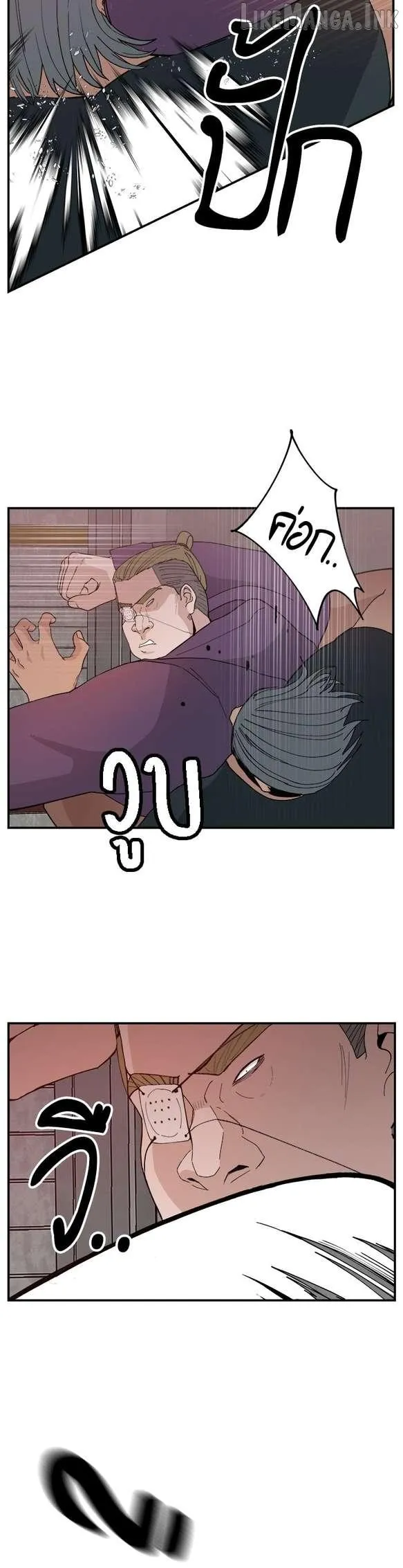 Villain Classroom Chapter 51 page 9 - 