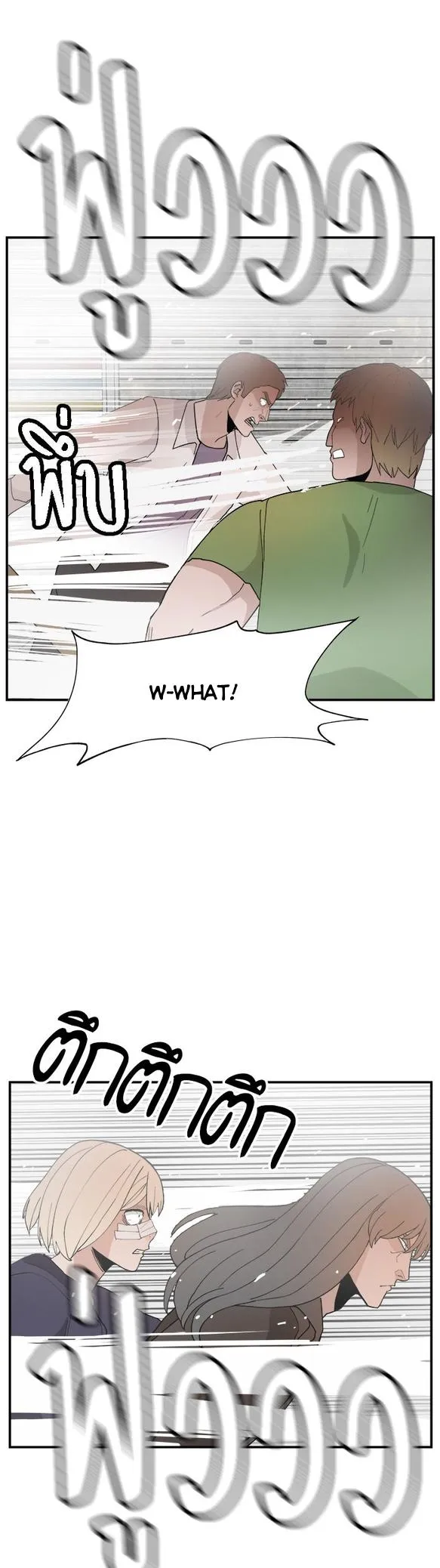Villain Classroom Chapter 52 page 15 - 