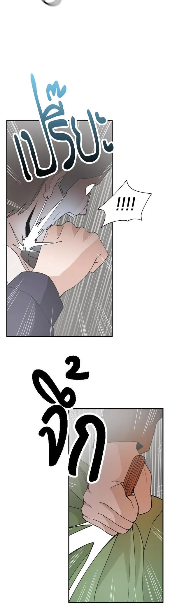 Villain Classroom Chapter 52 page 16 - 