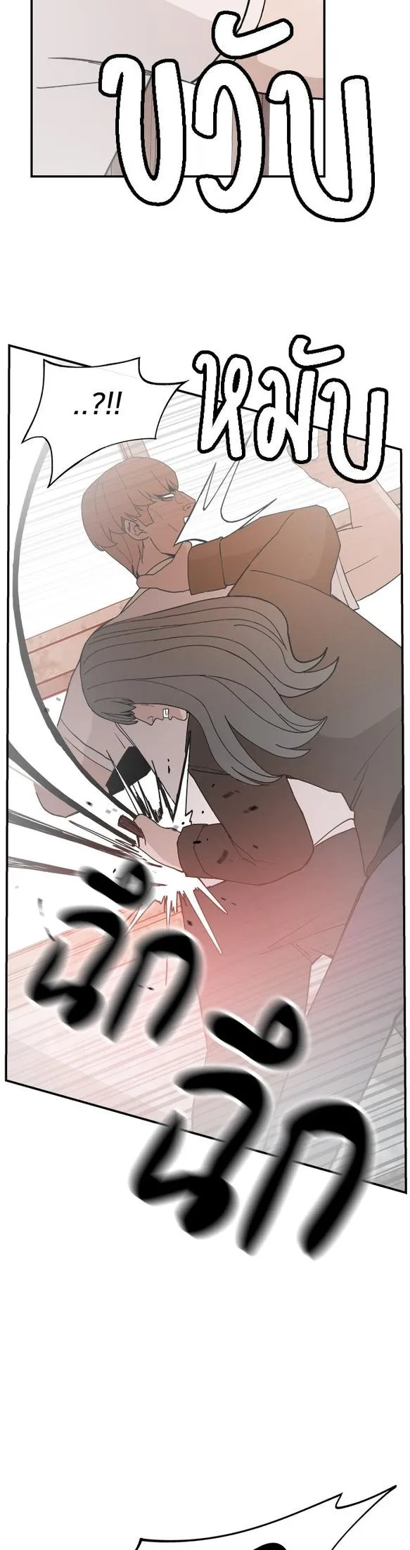 Villain Classroom Chapter 52 page 7 - 