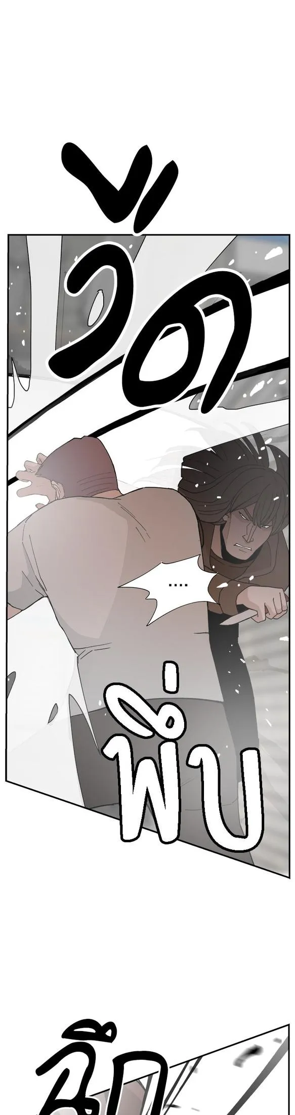 Villain Classroom Chapter 52 page 10 - 