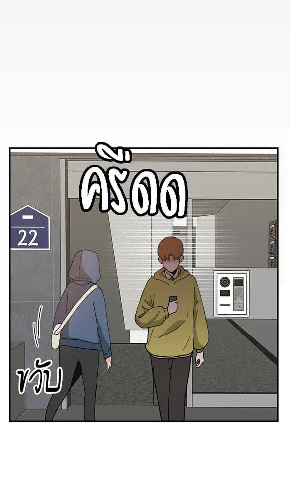 Villain Classroom Chapter 53 page 25 - 