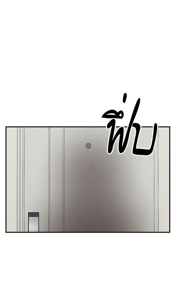 Villain Classroom Chapter 53 page 26 - 