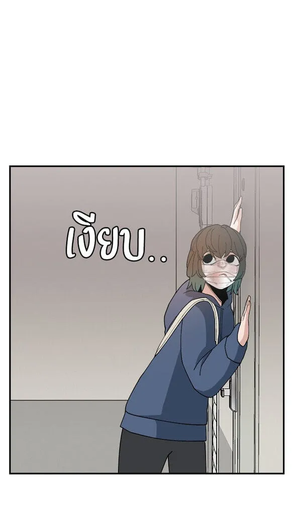 Villain Classroom Chapter 53 page 27 - 
