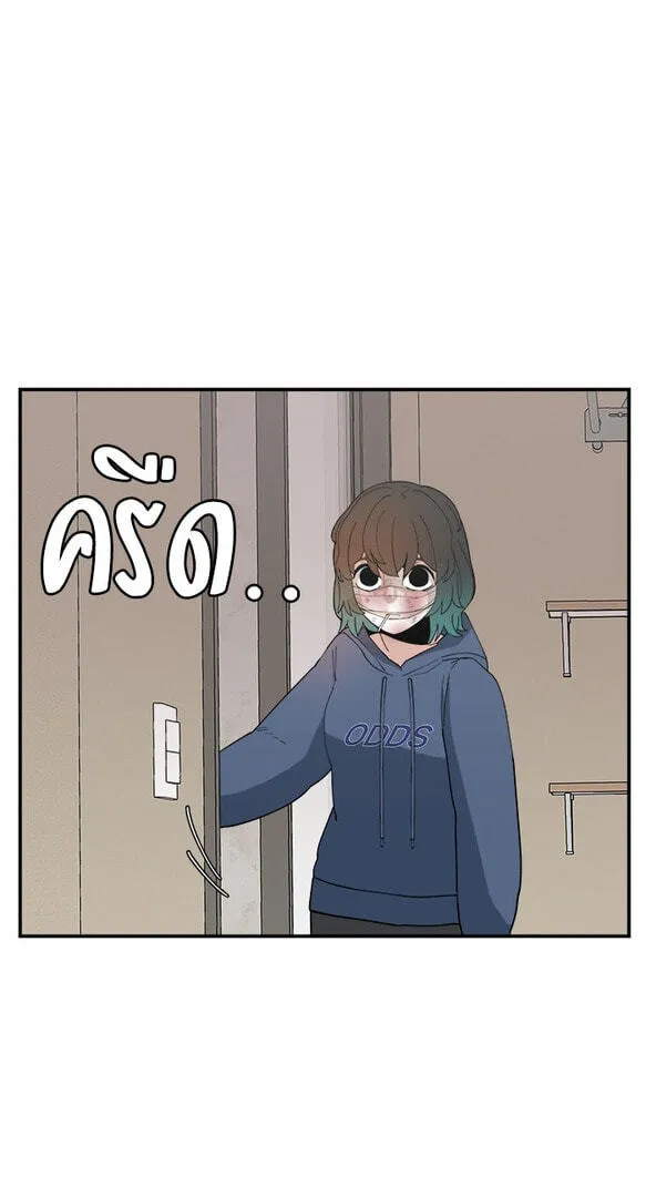 Villain Classroom Chapter 53 page 69 - 