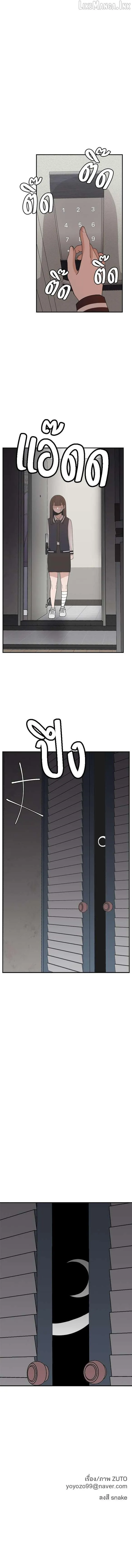 Villain Classroom Chapter 54 page 45 - 