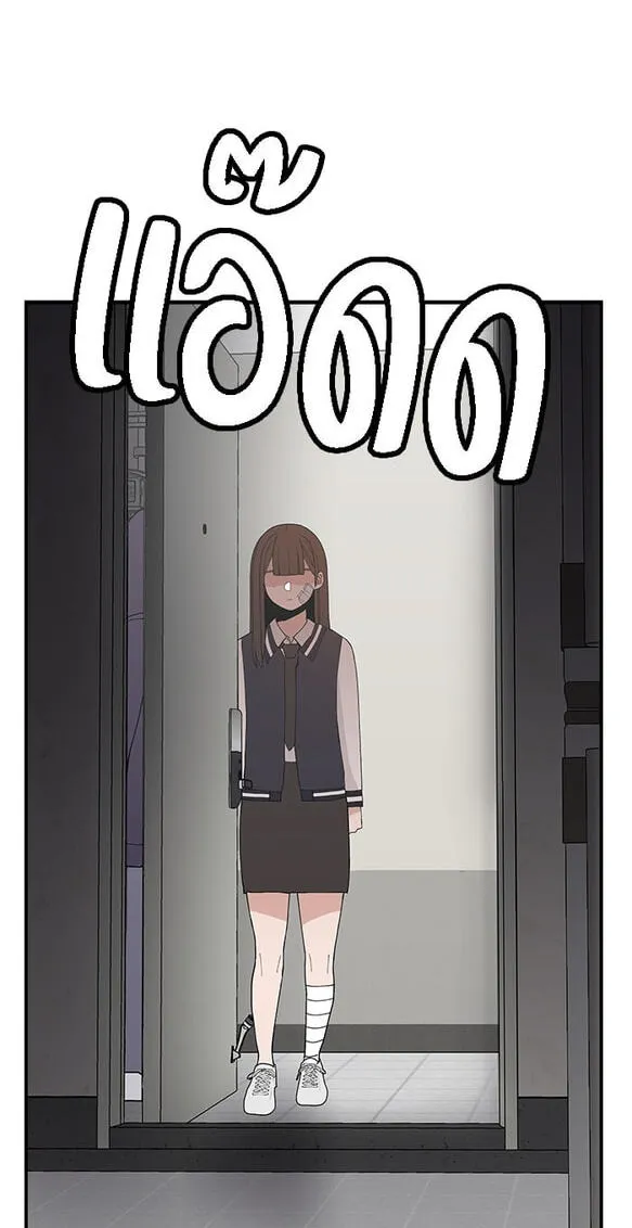 Villain Classroom Chapter 55 page 2 - 