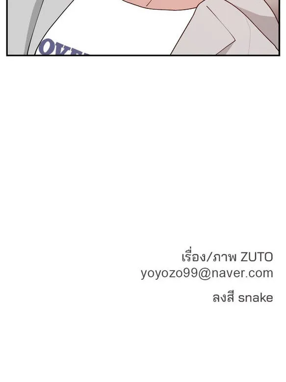 Villain Classroom Chapter 55 page 101 - 