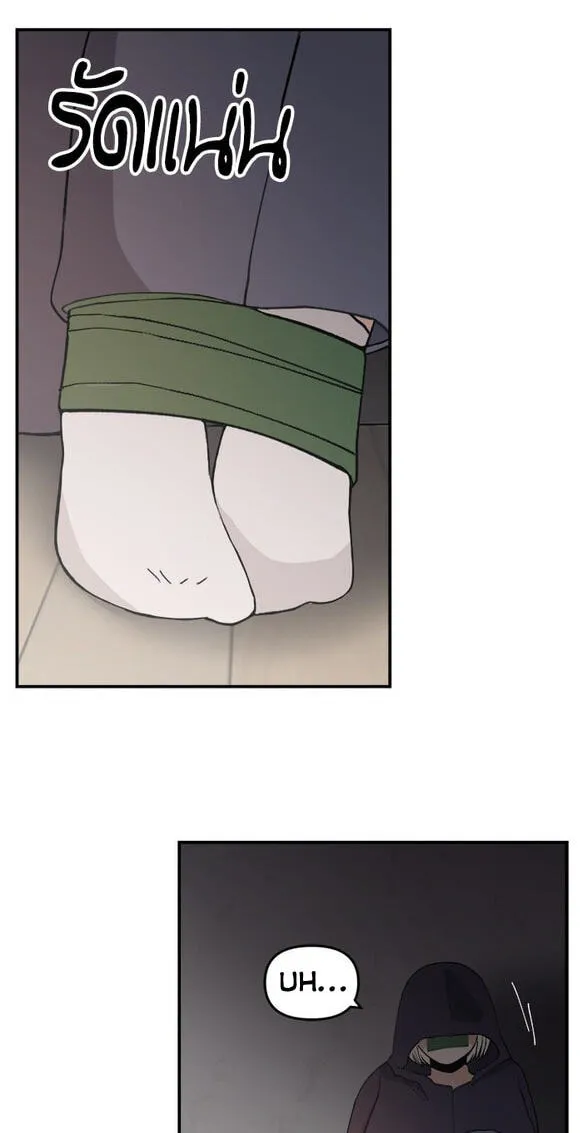 Villain Classroom Chapter 55 page 14 - 