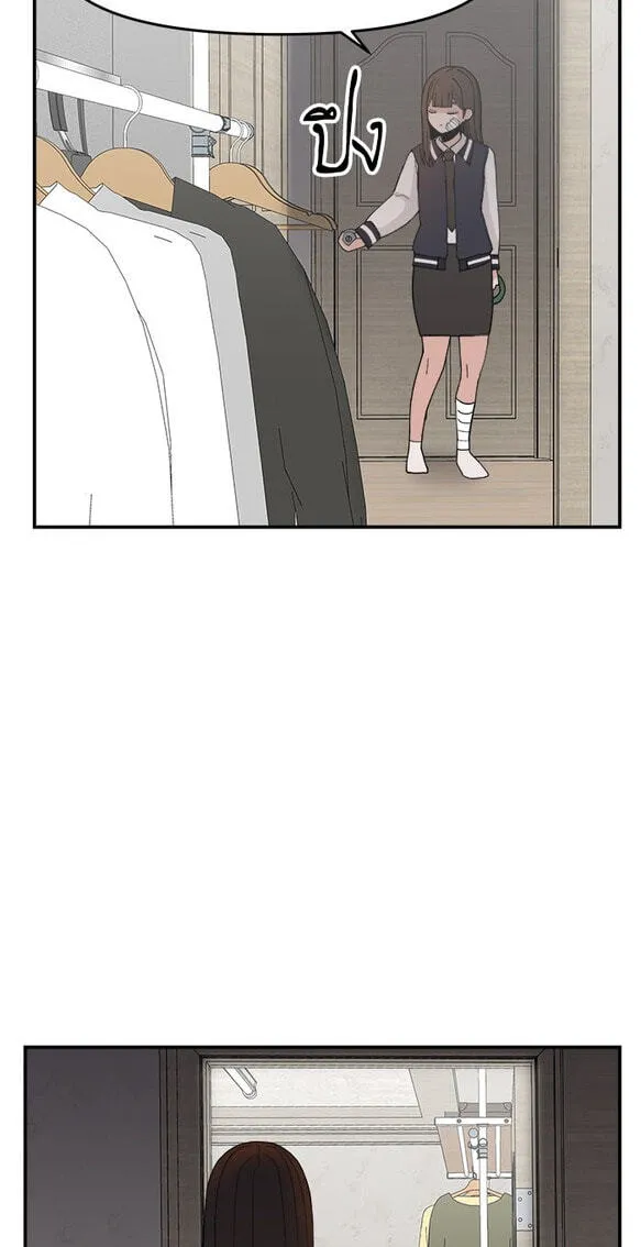 Villain Classroom Chapter 55 page 17 - 