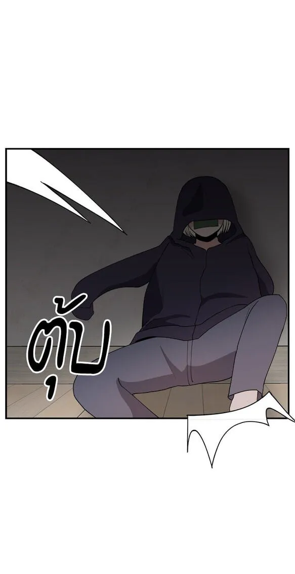 Villain Classroom Chapter 55 page 5 - 