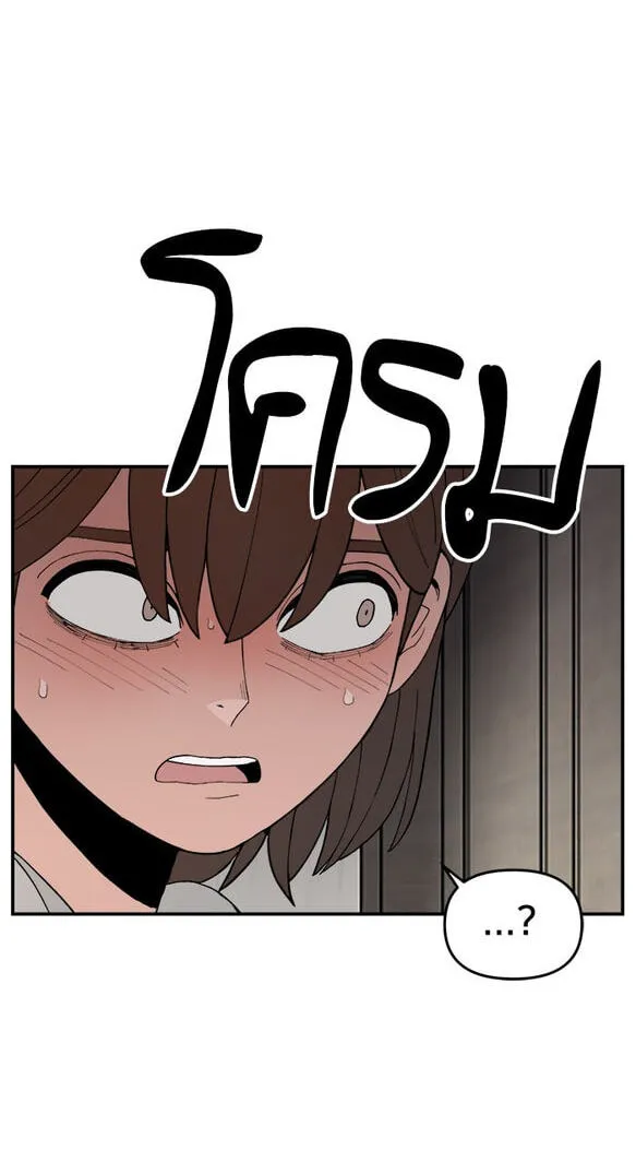 Villain Classroom Chapter 55 page 76 - 