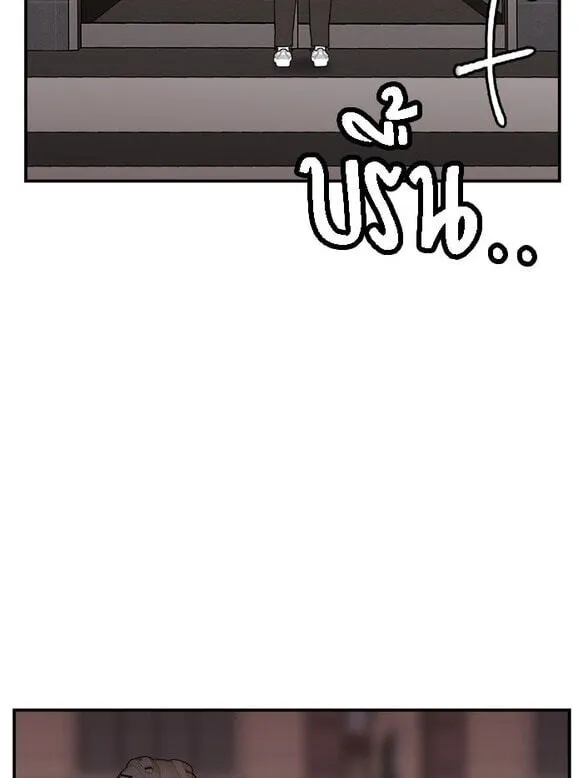 Villain Classroom Chapter 55 page 96 - 