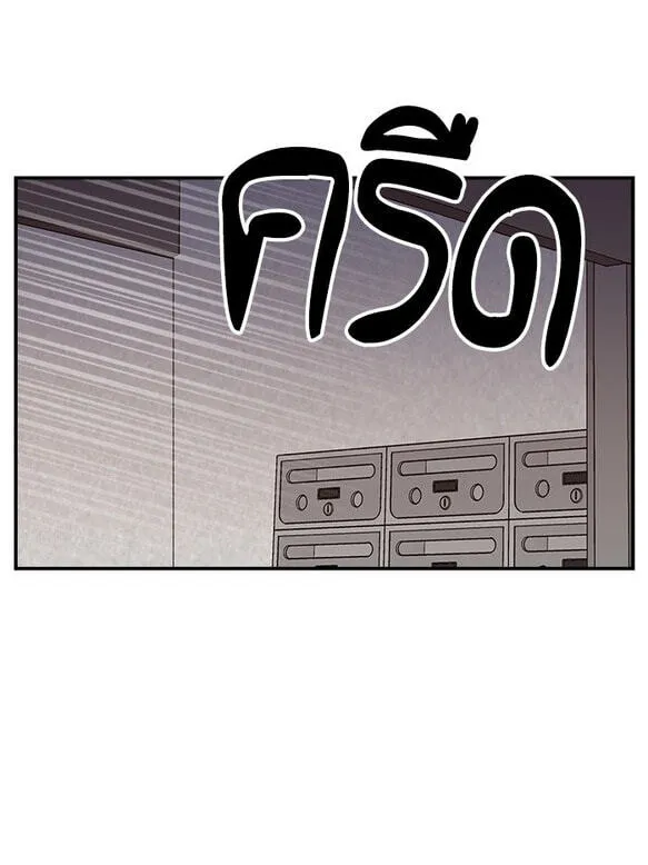 Villain Classroom Chapter 55 page 99 - 