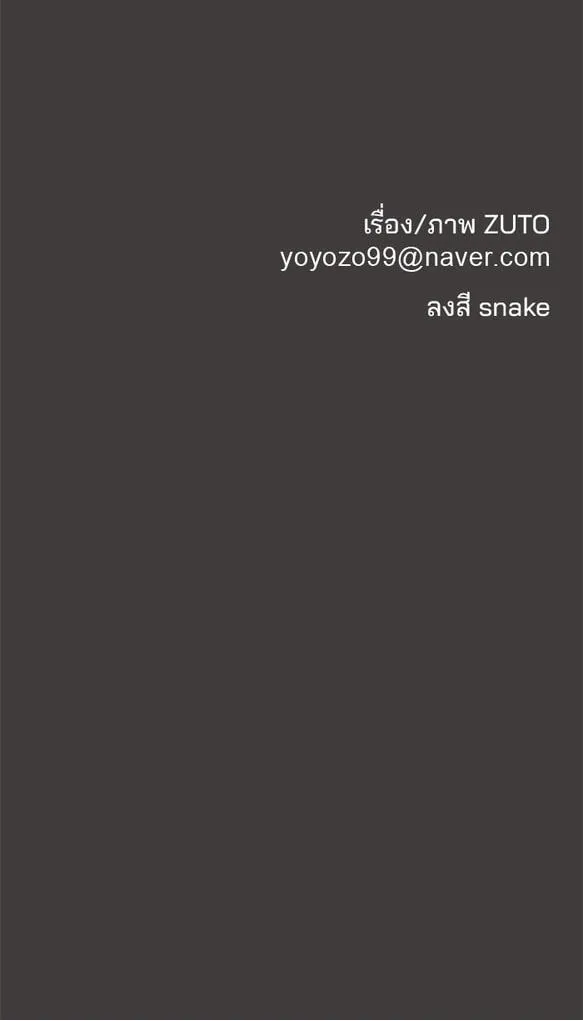 Villain Classroom Chapter 56 page 111 - 