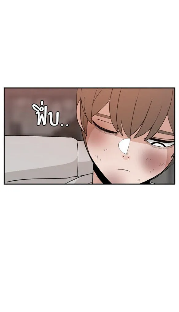 Villain Classroom Chapter 56 page 45 - 
