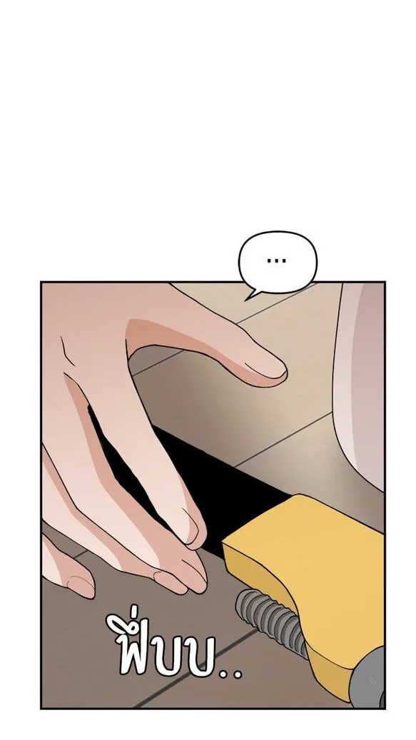 Villain Classroom Chapter 56 page 73 - 