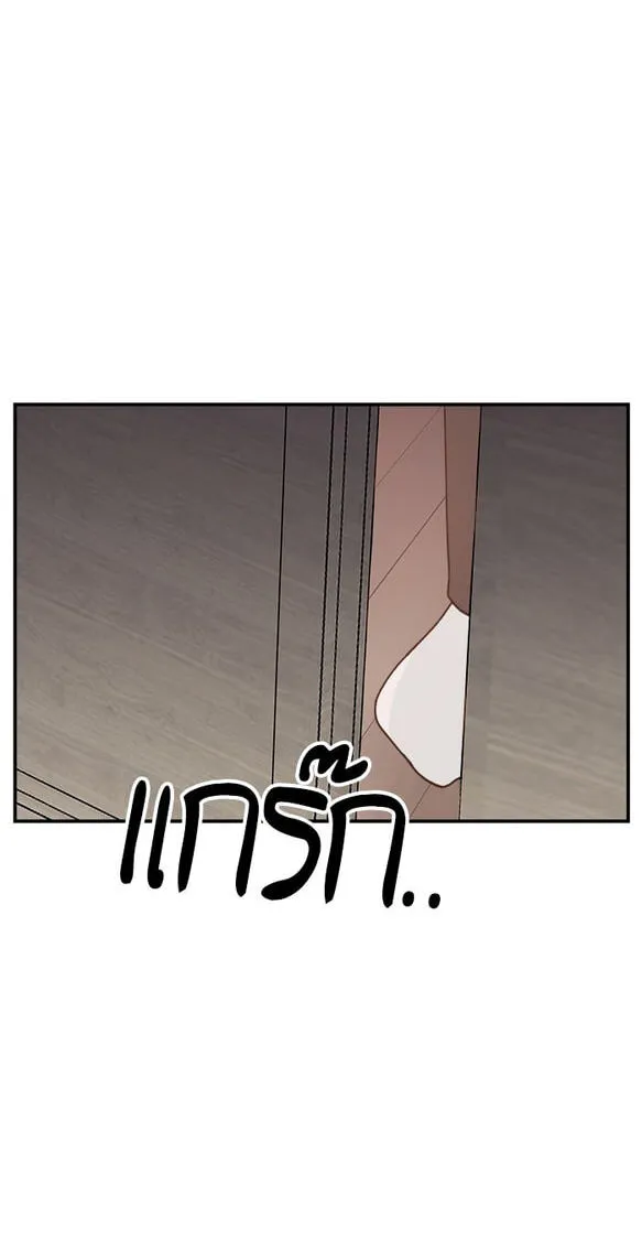 Villain Classroom Chapter 56 page 83 - 