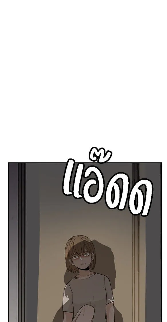 Villain Classroom Chapter 56 page 84 - 