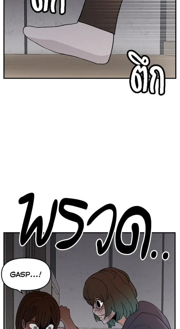Villain Classroom Chapter 56 page 88 - 