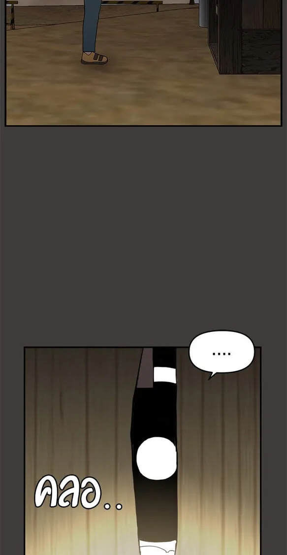 Villain Classroom Chapter 57 page 3 - 