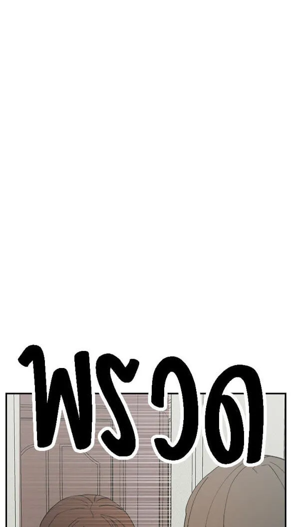 Villain Classroom Chapter 57 page 54 - 