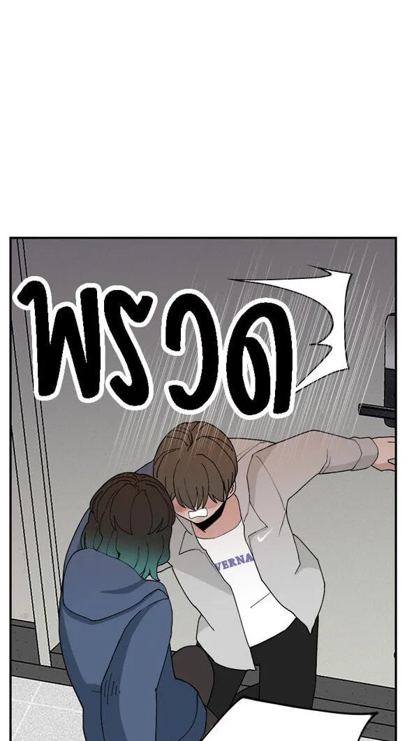 Villain Classroom Chapter 57 page 69 - 