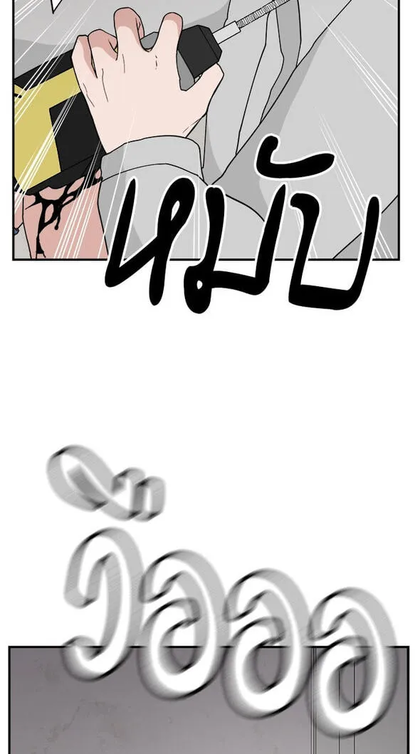 Villain Classroom Chapter 57 page 72 - 