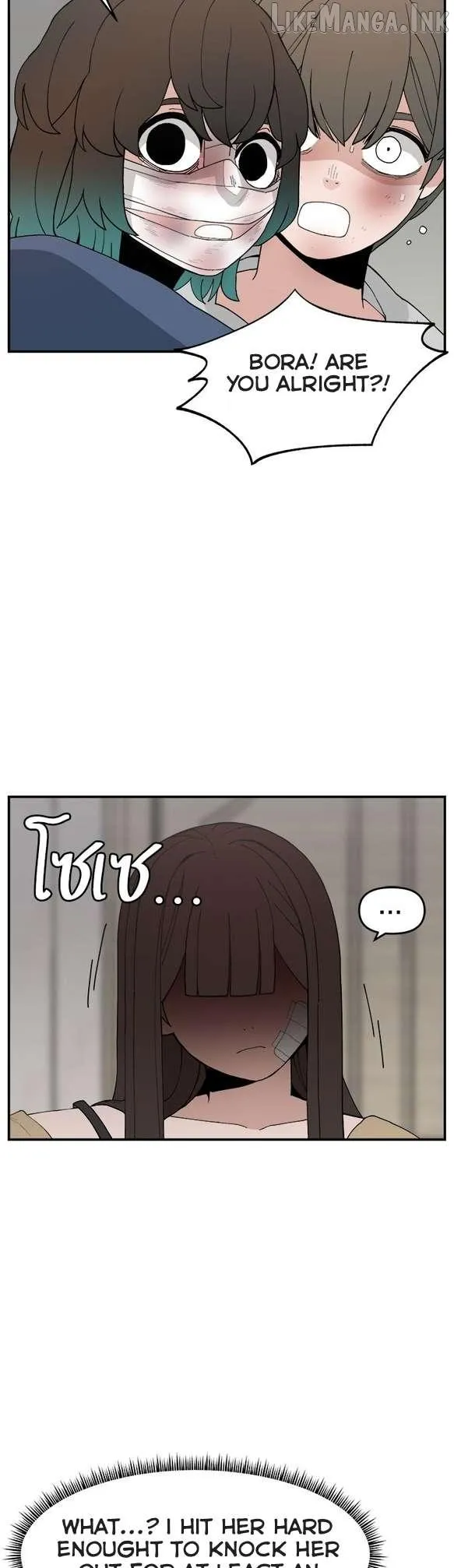 Villain Classroom Chapter 58 page 6 - 