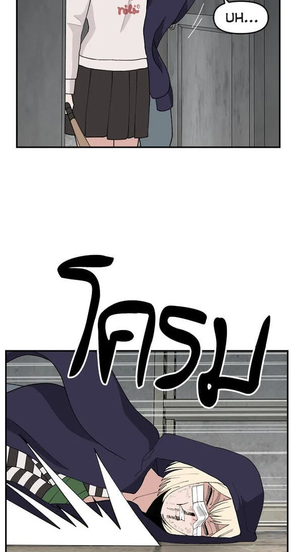Villain Classroom Chapter 59 page 42 - 