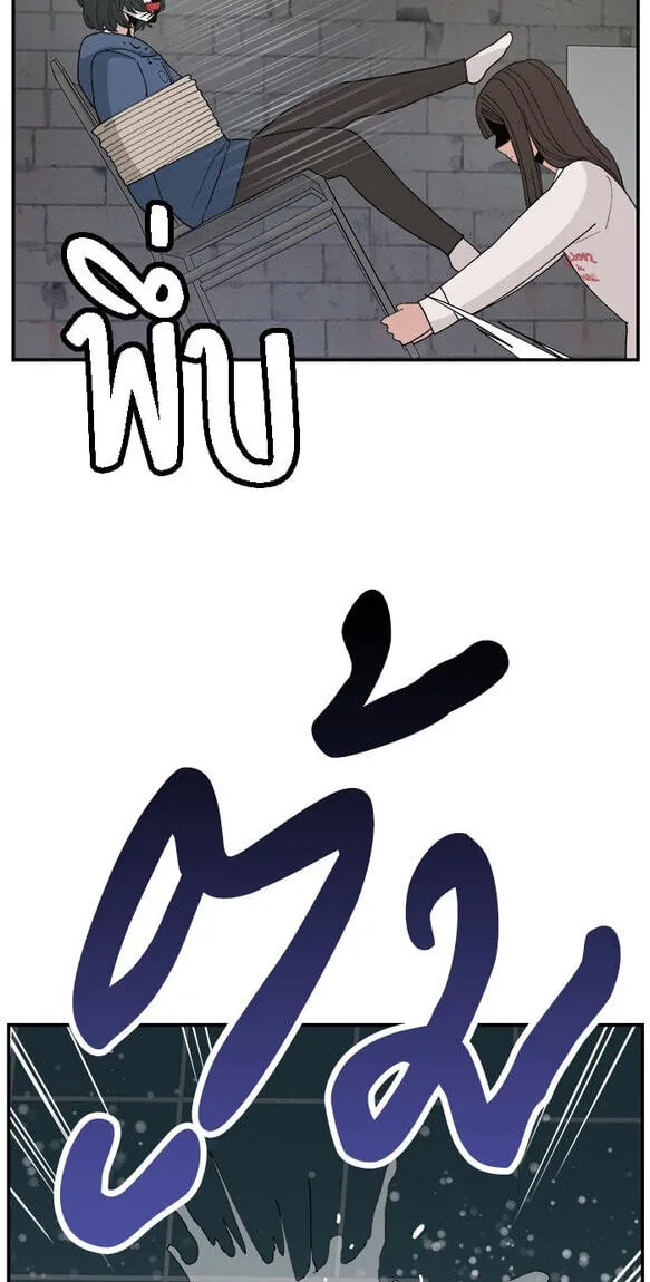 Villain Classroom Chapter 59 page 75 - 