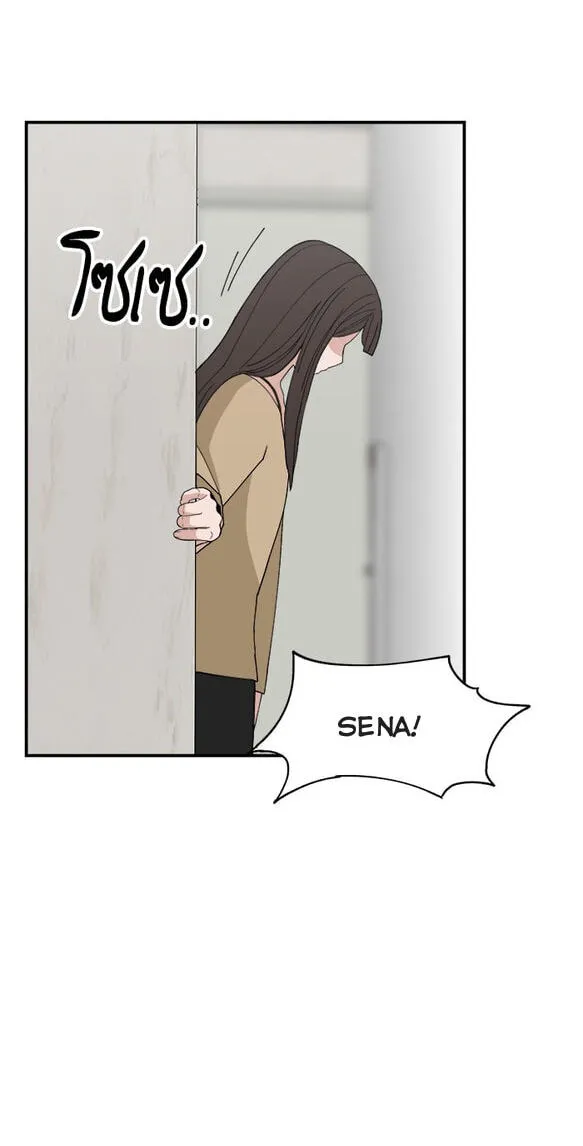 Villain Classroom Chapter 59 page 10 - 