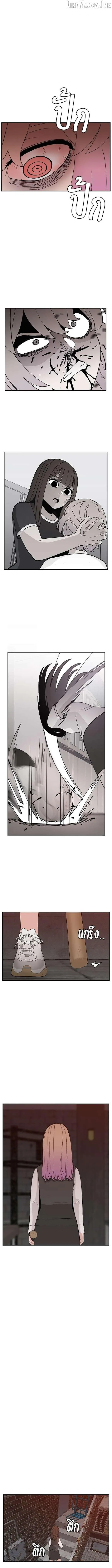 Villain Classroom Chapter 60 page 12 - 