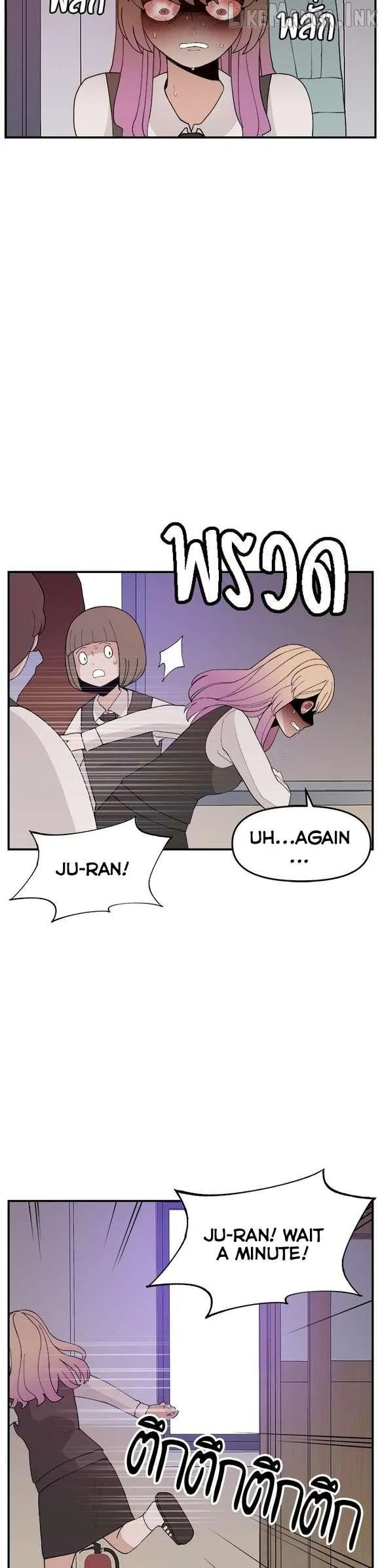 Villain Classroom Chapter 61 page 4 - 