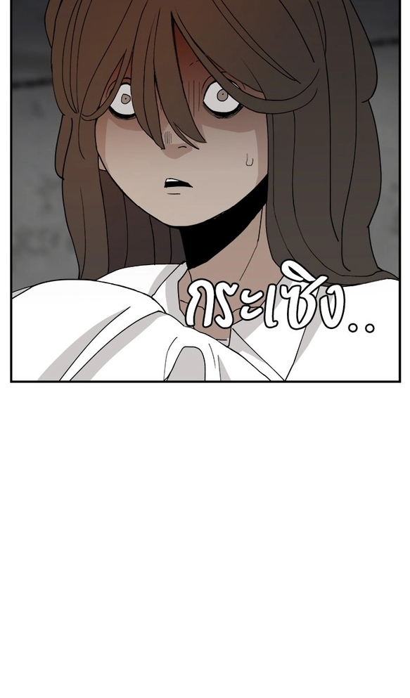 Villain Classroom Chapter 62 page 43 - 