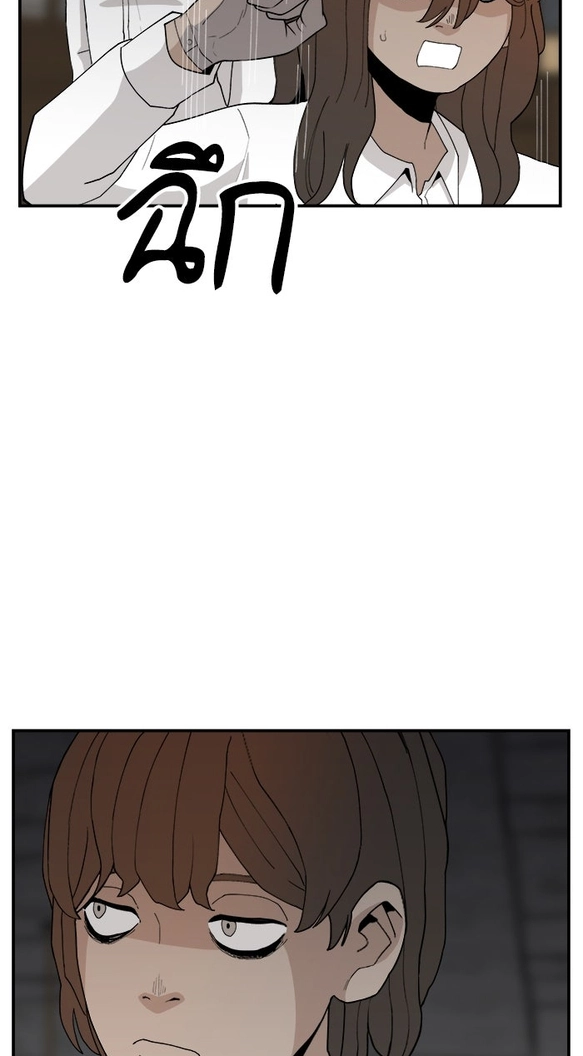 Villain Classroom Chapter 62 page 75 - 