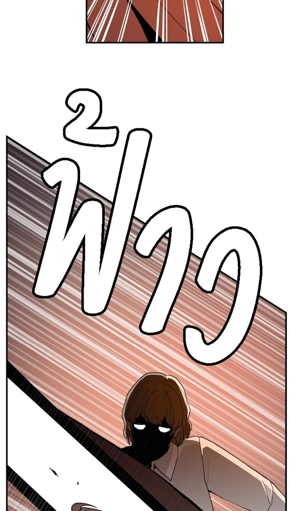 Villain Classroom Chapter 64 page 14 - 