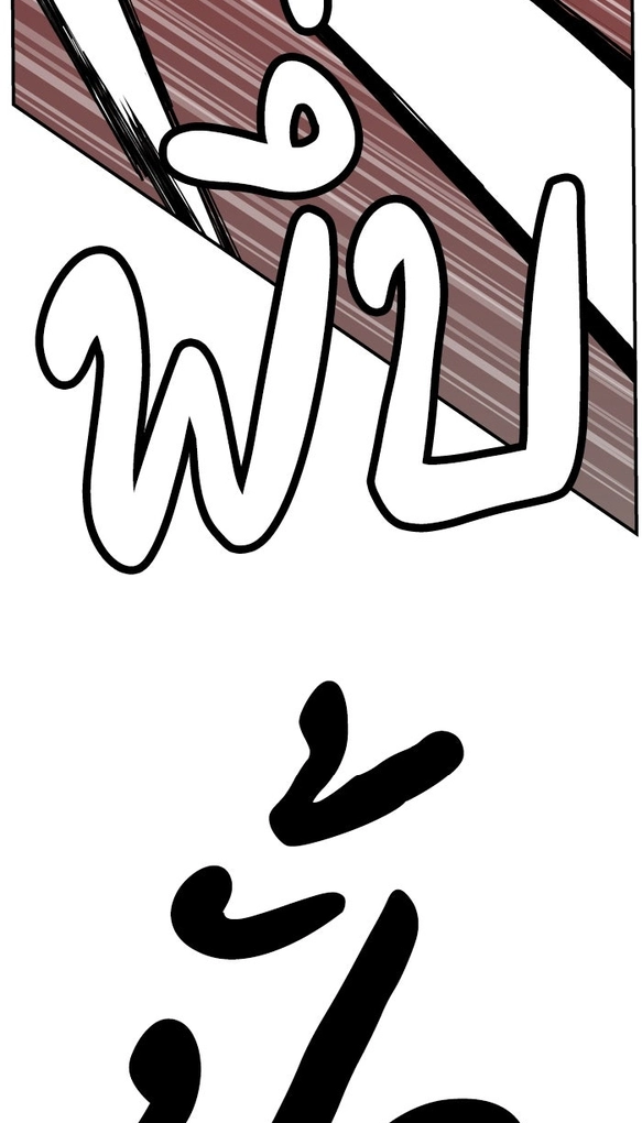Villain Classroom Chapter 64 page 19 - 