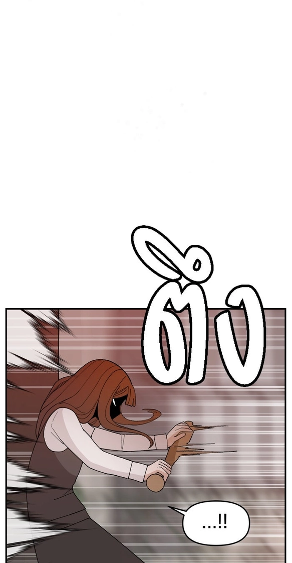 Villain Classroom Chapter 64 page 21 - 