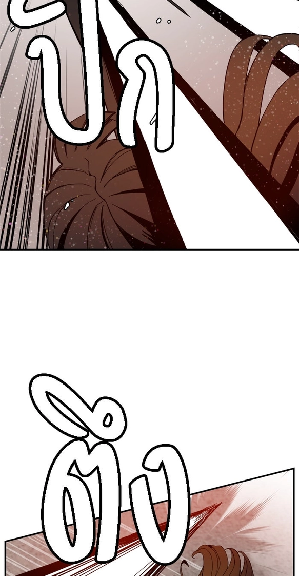 Villain Classroom Chapter 64 page 24 - 