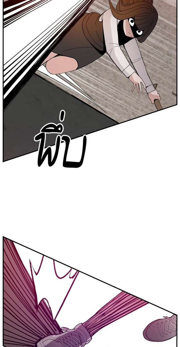 Villain Classroom Chapter 64 page 25 - 