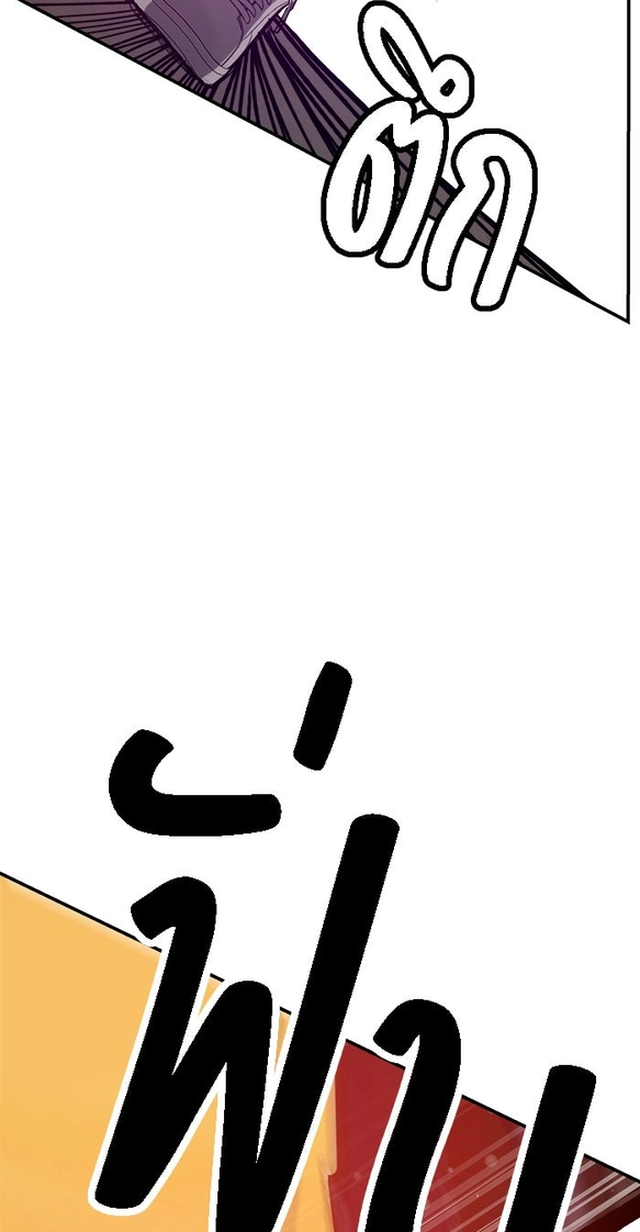 Villain Classroom Chapter 64 page 26 - 