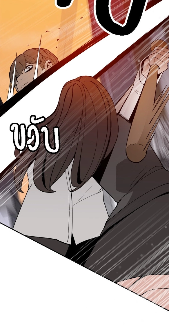 Villain Classroom Chapter 64 page 27 - 