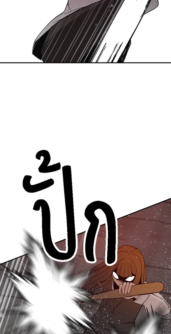 Villain Classroom Chapter 64 page 43 - 