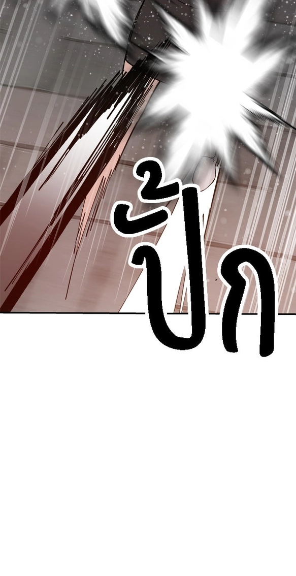 Villain Classroom Chapter 64 page 44 - 