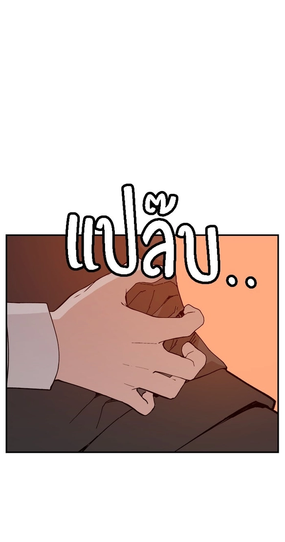 Villain Classroom Chapter 64 page 47 - 