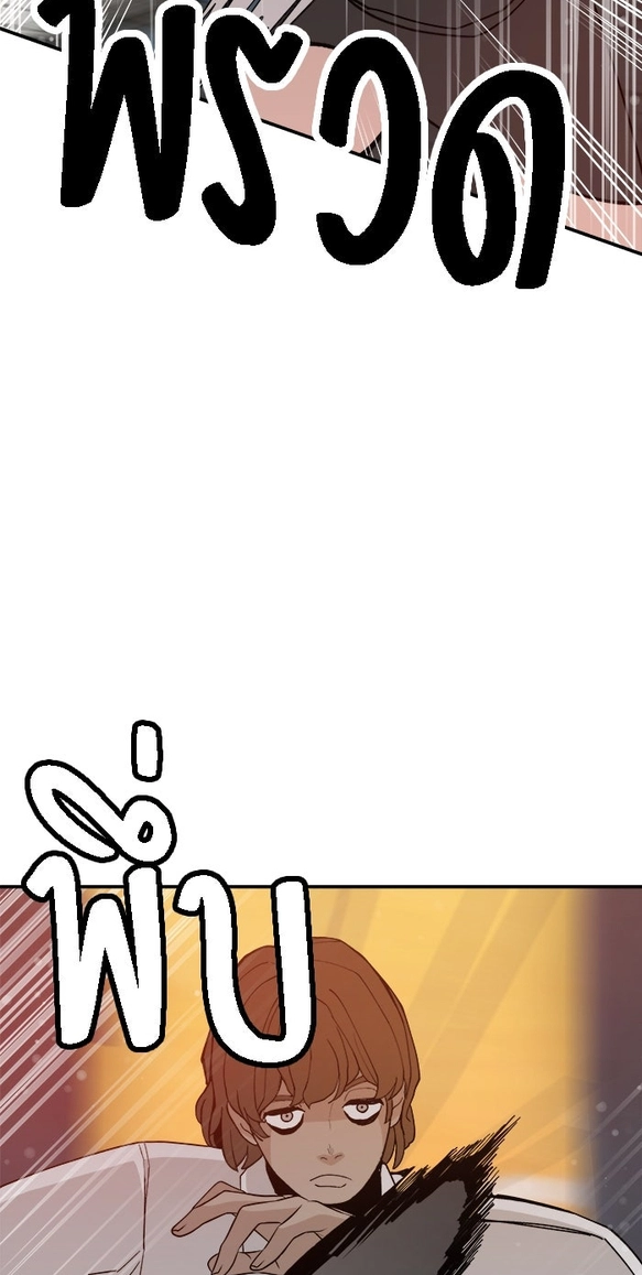 Villain Classroom Chapter 64 page 61 - 